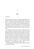 Свекруха. Изображение №1