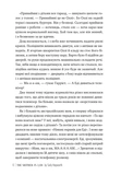 Свекруха. Изображение №2