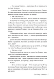 Свекруха. Изображение №3
