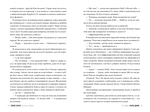 Нуль днів. Изображение №3