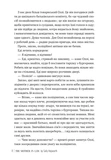 Свекруха. Изображение №4