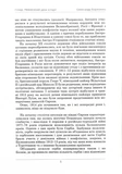 Гітлер. Невивчений урок історії. Перевидання. Зображення №6