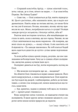 Свекруха. Изображение №5