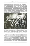 Гітлер. Невивчений урок історії. Перевидання. Зображення №7