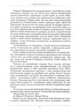 Гітлер. Невивчений урок історії. Перевидання. Зображення №9