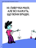 Що таке краса й мистецтво?. Изображение №5