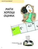 Що таке життя?. Зображення №2