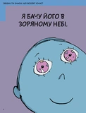 Що таке знання?. Изображение №4