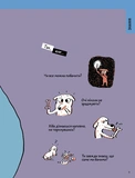 Що таке знання?. Изображение №5