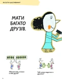 Що таке життя?. Зображення №4