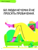 Що таке злість?. Зображення №4