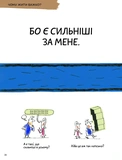 Що таке життя?. Зображення №6