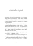 Найкраще немодне заняття. Зображення №4
