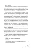 Кожен дар — це прокляття. Книга 3. Зображення №6