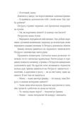Найкраще немодне заняття. Зображення №7