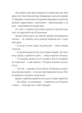 Найкраще немодне заняття. Зображення №8