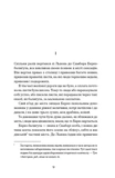 Четверта заповідь. Зображення №2