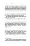 Четверта заповідь. Зображення №3