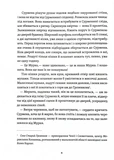 Житковські Богині. Зображення №2