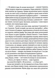 Житковські Богині. Зображення №3