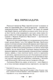Листування з наставником. Изображение №1