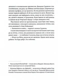 Житковські Богині. Зображення №4