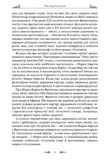 Листування з наставником. Изображение №2