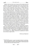 Листування з наставником. Изображение №3