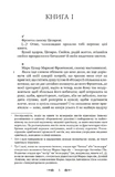 Листування з наставником. Изображение №4