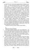 Листування з наставником. Изображение №5