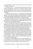 Житковські Богині. Зображення №7