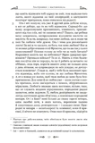 Листування з наставником. Изображение №6
