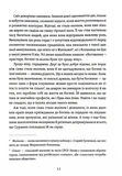 Житковські Богині. Зображення №8