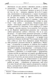 Листування з наставником. Изображение №7
