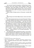 Листування з наставником. Изображение №8