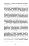 Жити в радість: секрет щастя з погляду буддизму та науки. Изображение №6