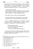 Листування з наставником. Изображение №9