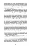 Жити в радість: секрет щастя з погляду буддизму та науки. Изображение №8