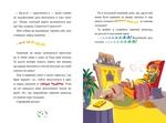 Джеронімо Стілтон. Книга 2. Небезпечний свідок. Зображення №2