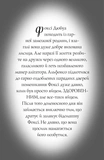 Пригоди Фоксі. Велика втеча. Книга 3. Зображення №2