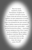 Пригоди Фоксі. Велика втеча. Книга 3. Зображення №3