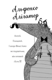 Пригоди Фоксі. Хитрий план. Книга 1. Изображение №3