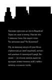 Пригоди Фоксі. Велика втеча. Книга 3. Зображення №4