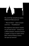 Пригоди Фоксі. Велика втеча. Книга 3. Зображення №5