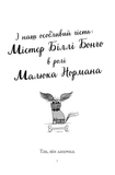 Пригоди Фоксі. Хитрий план. Книга 1. Изображение №5
