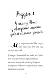 Пригоди Фоксі. Велика втеча. Книга 3. Зображення №6
