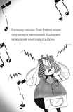 Пригоди Фоксі. Велика втеча. Книга 3. Зображення №7