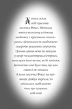 Пригоди Фоксі. Хитрий план. Книга 1. Изображение №7