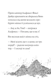 Пригоди Фоксі. Велика втеча. Книга 3. Зображення №9