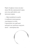 Пригоди Фоксі. Шлях до слави й багатства. Книга 2. Изображение №8